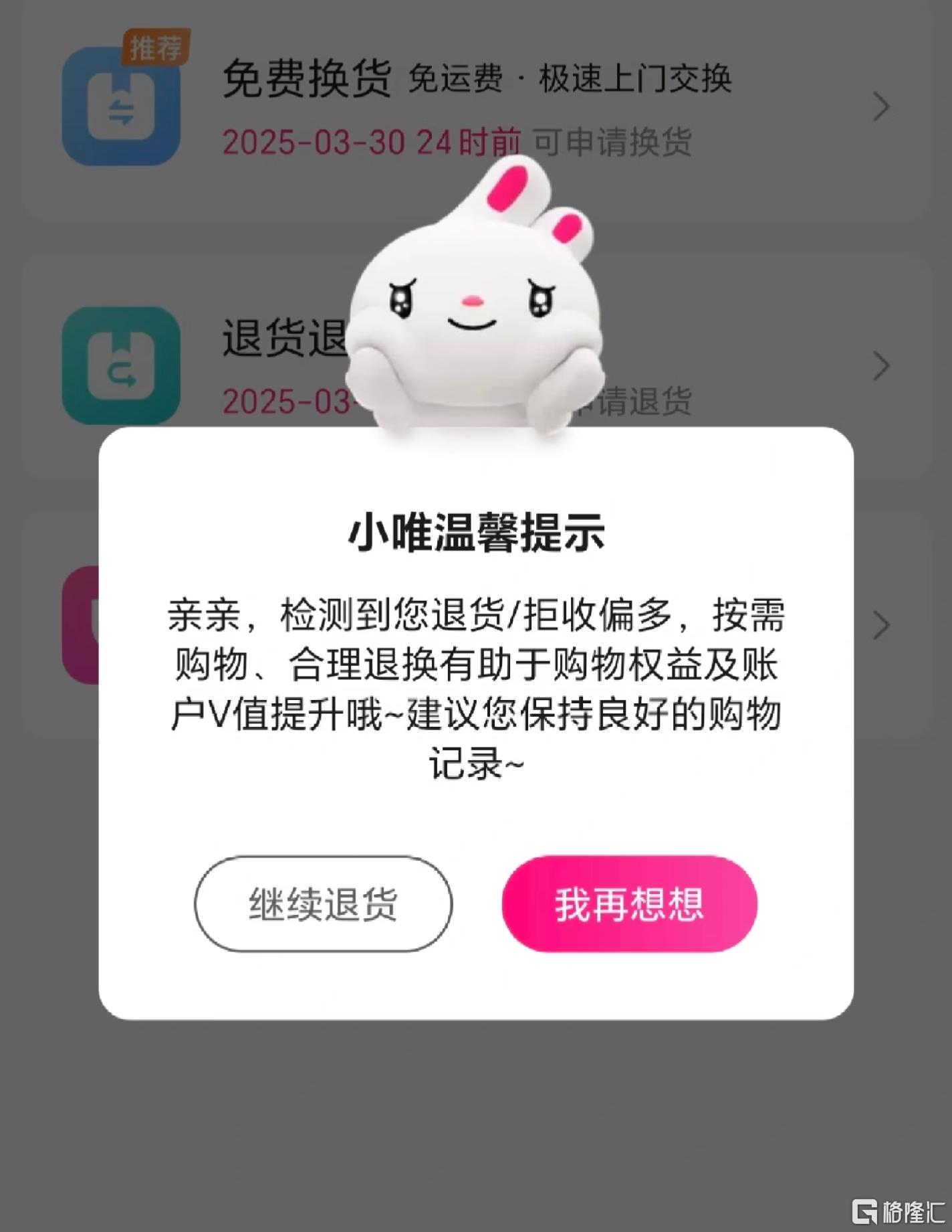 唯品会4.jpg