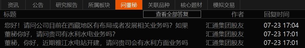 汇通集团3.jpg