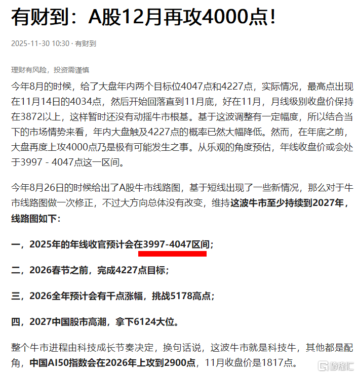 4227春节前.png