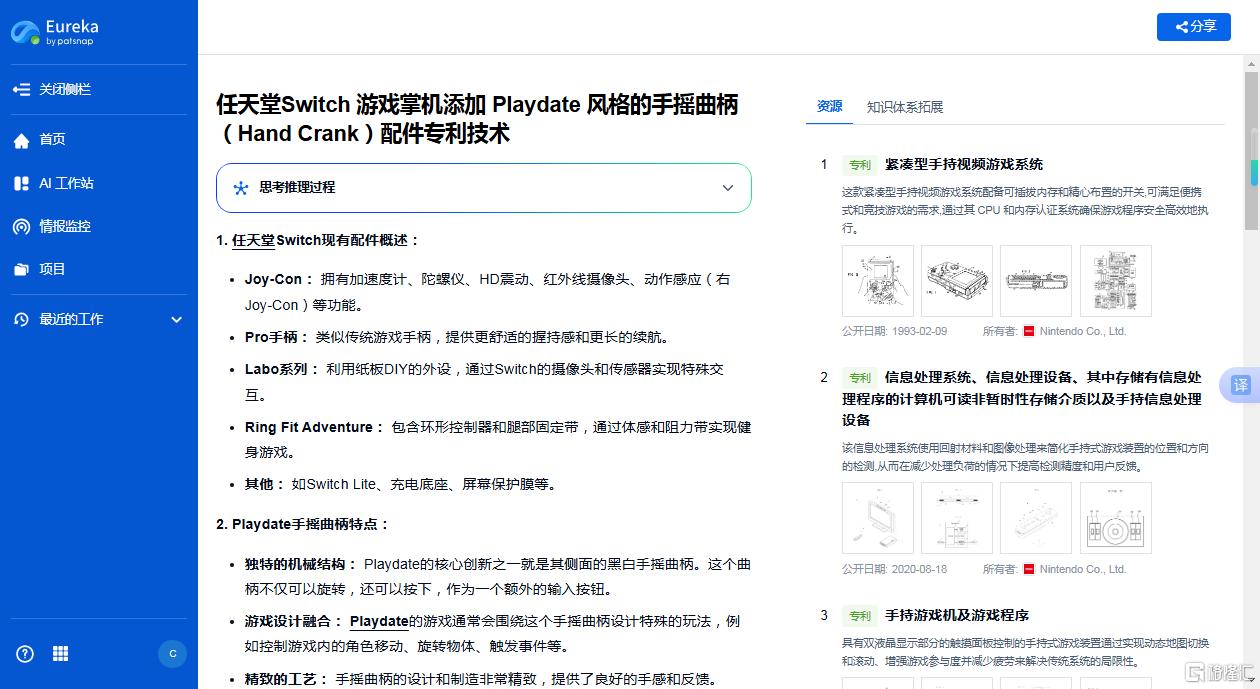 任天堂.png