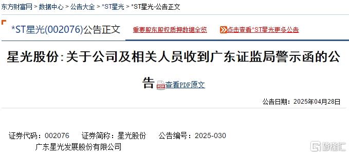 星光股份.jpg