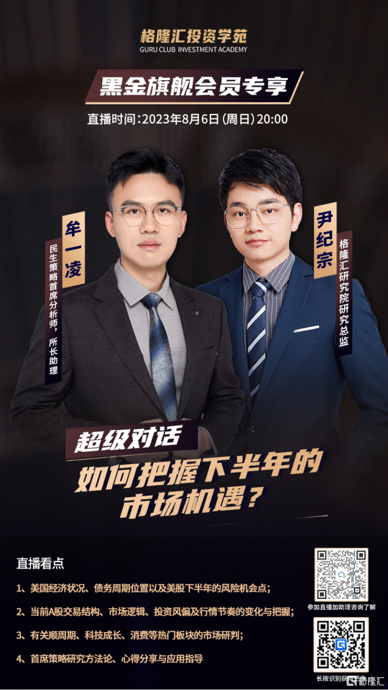 站在新變化上,如何把握下半年市場“指數行情” - SL886 日誌