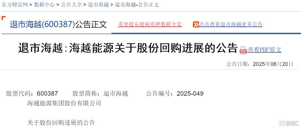 海越能源.jpg