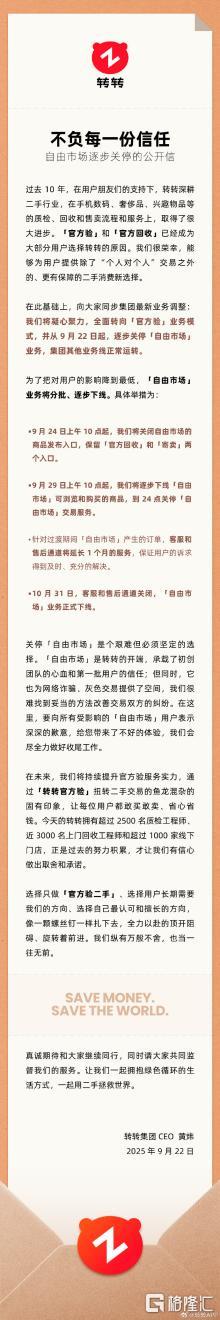 转转2.png