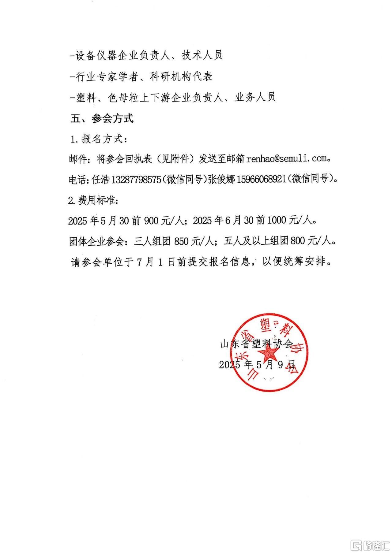 微信图片_20250604090323.jpg