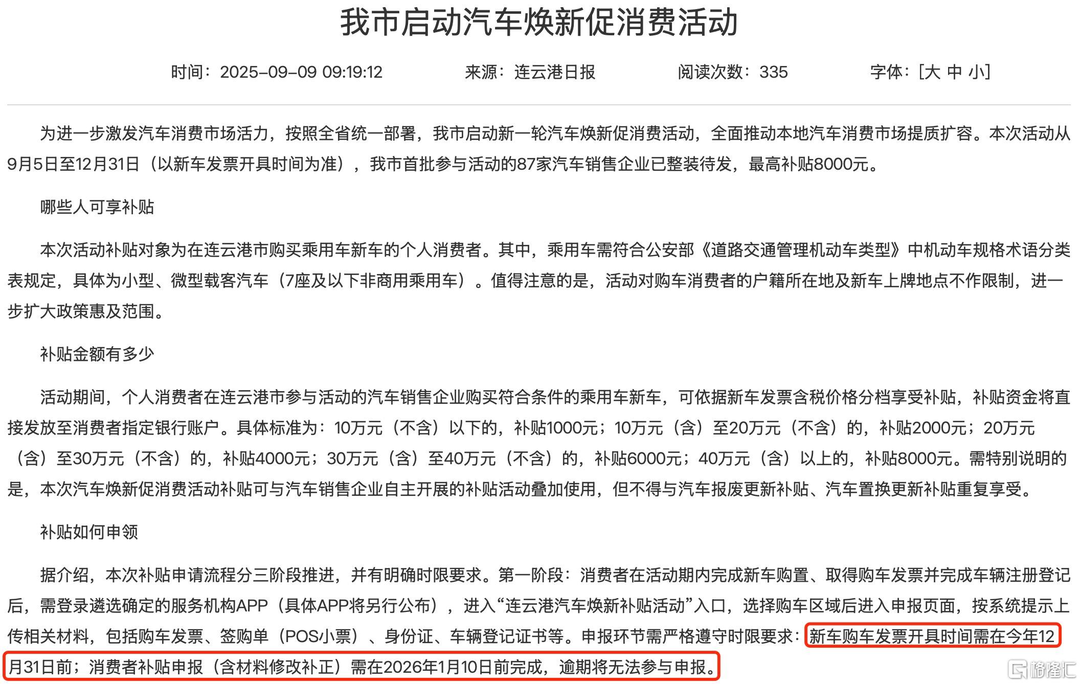连云港.jpg