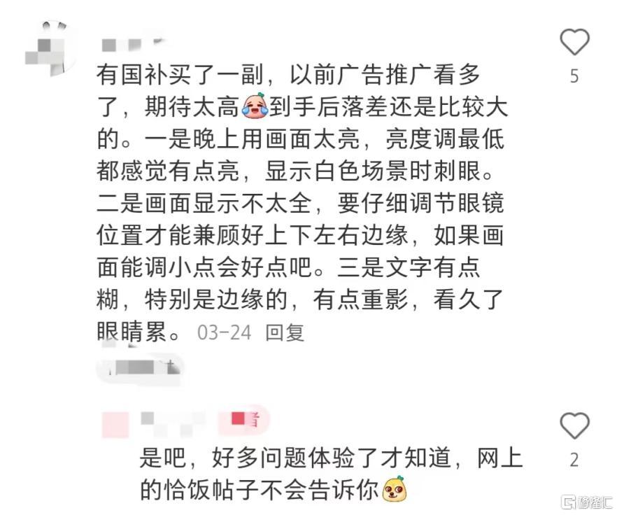 看久了眼睛累-小红书.jpg
