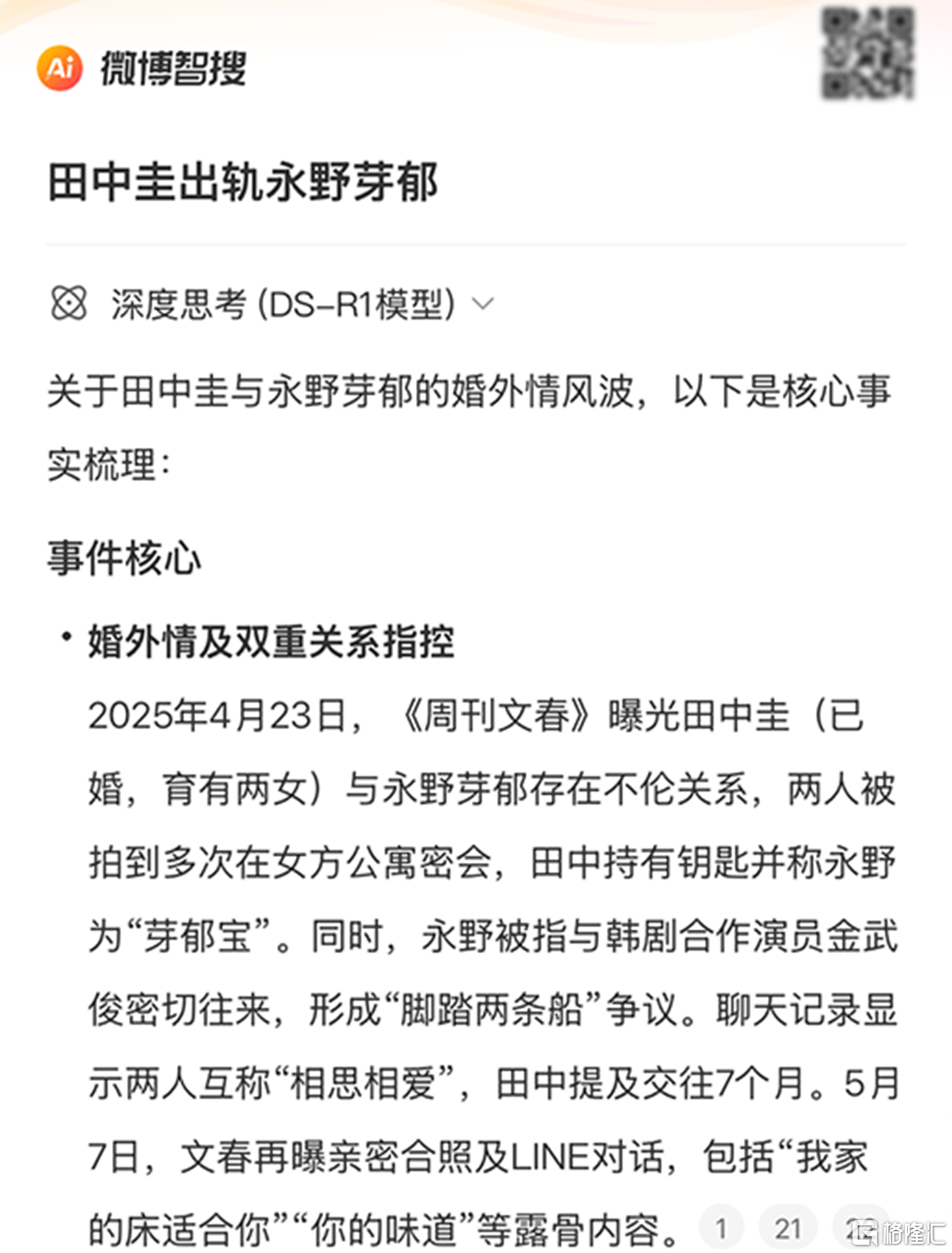 4-1处理.png