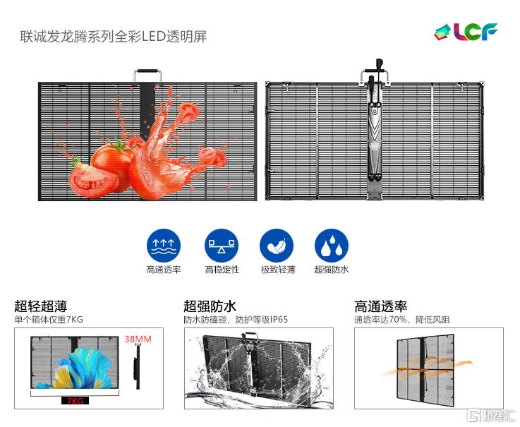 10透明屏.jpg