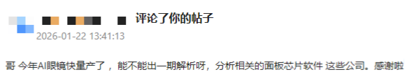 局部截取_20260122_155013(1).png