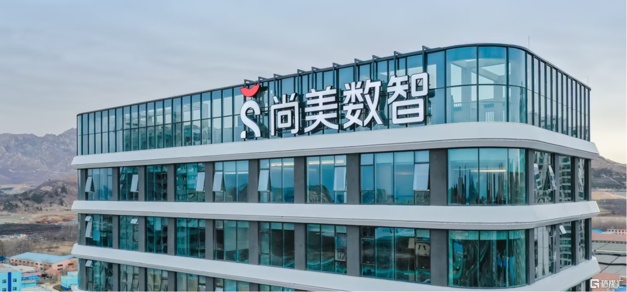 尚美数智图片1.png