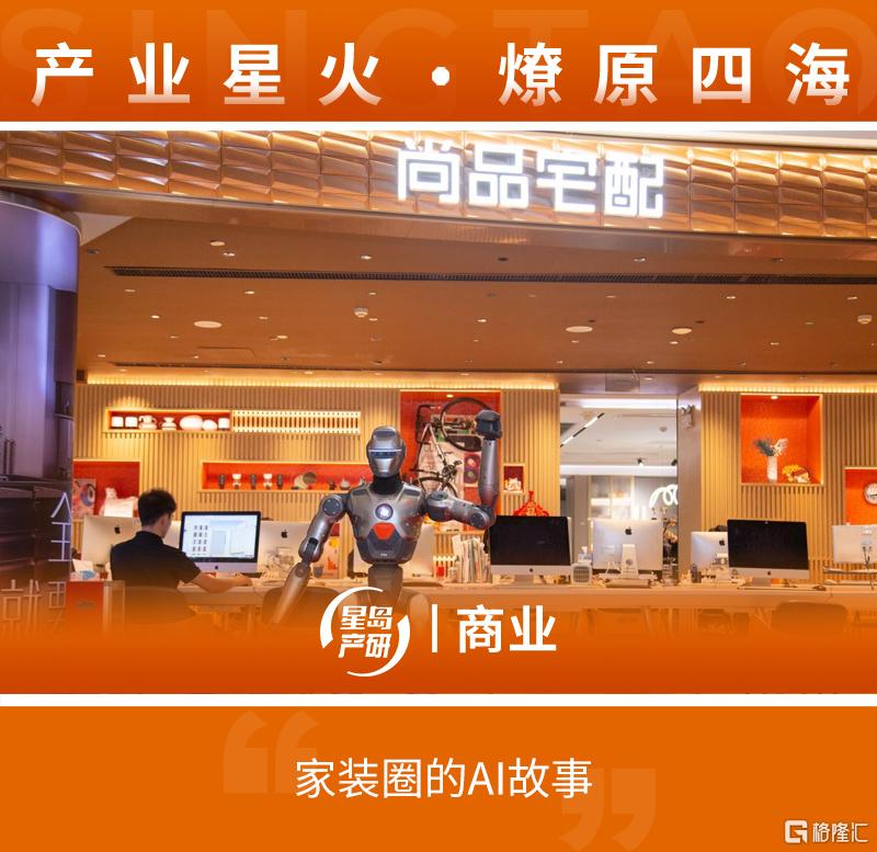 尚品宅配1.jpg