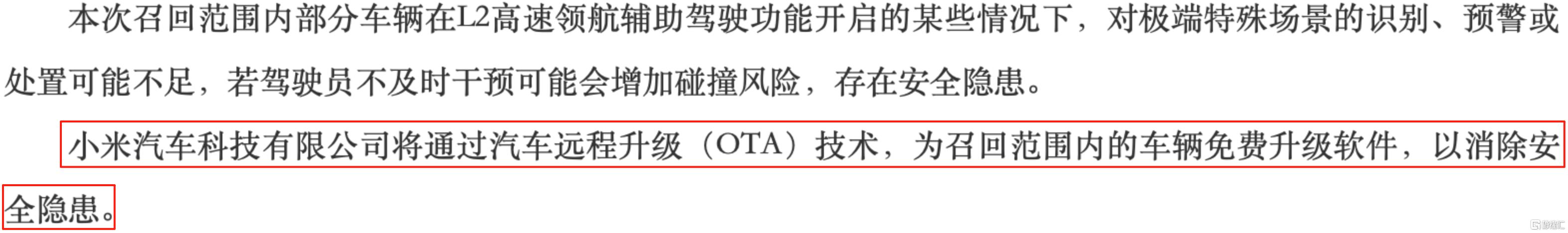 小米解决方案.png