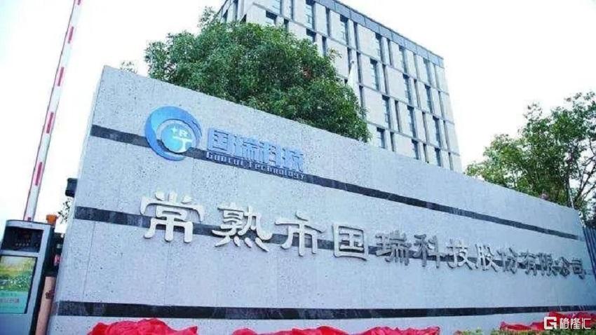 国瑞科技.jpg
