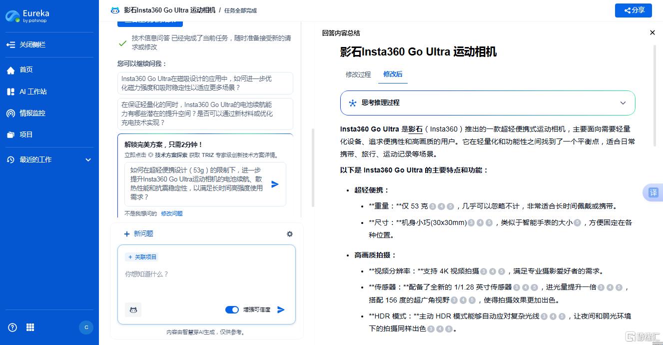 影石.png