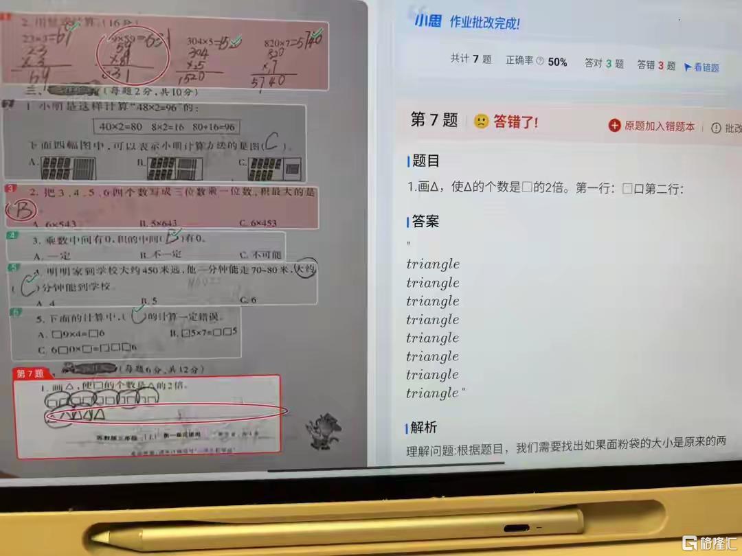 12.3AI学习机6.png