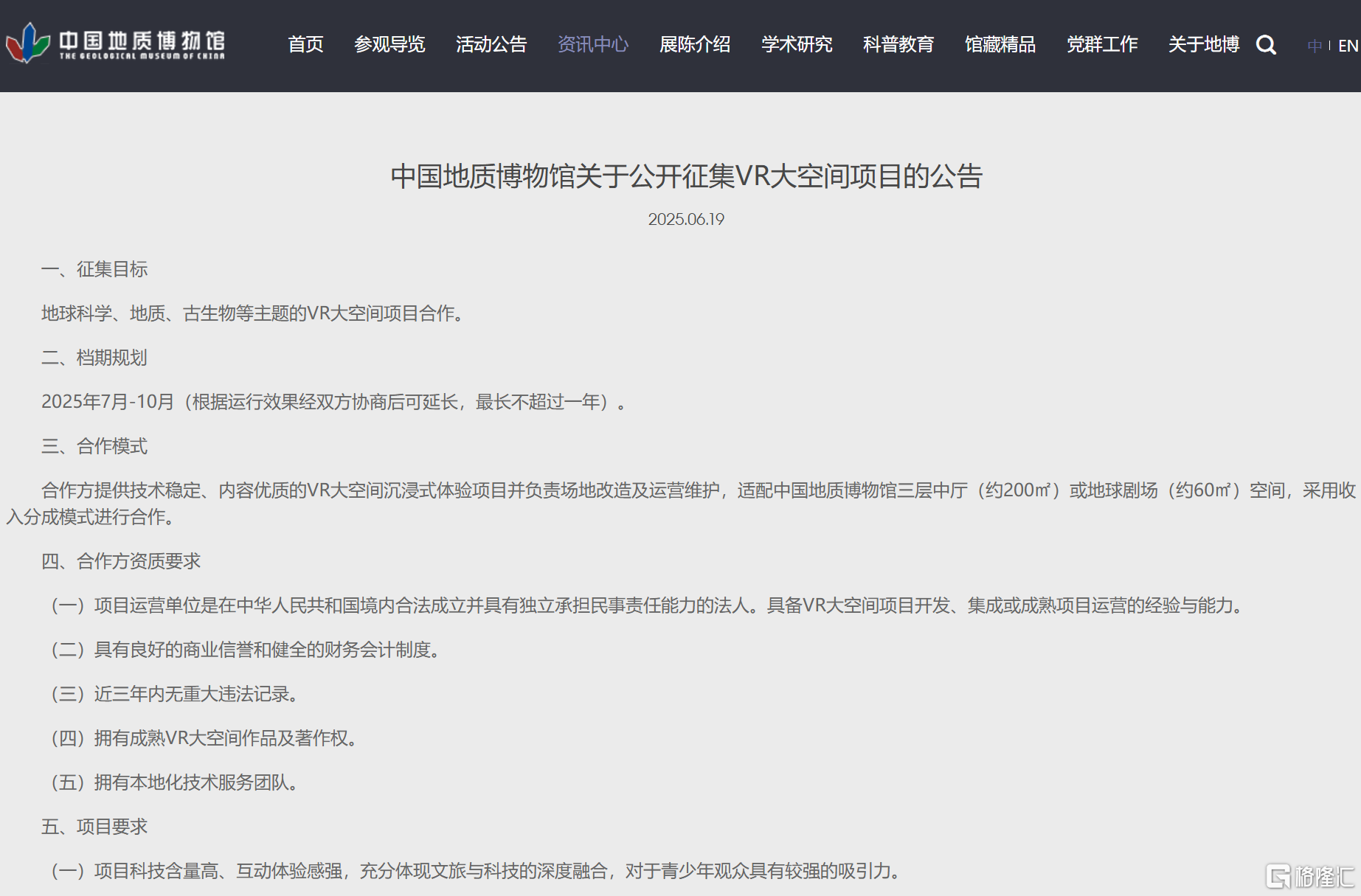 屏幕截图 2025-06-27 153632.png