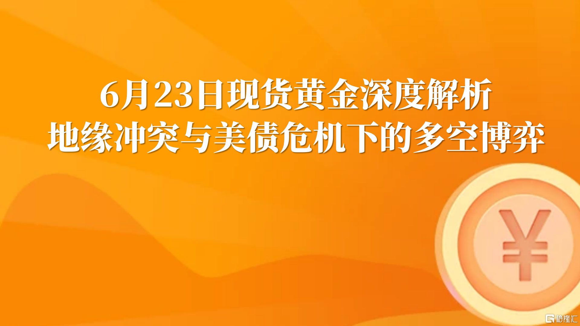 20250623-1.png