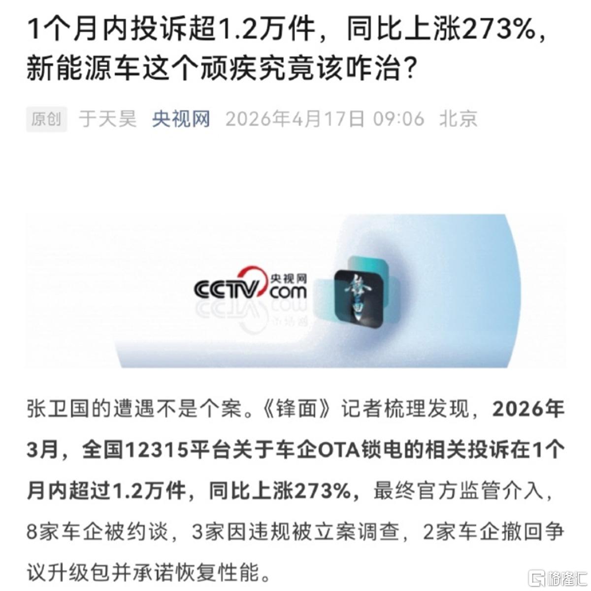 315投诉.jpg
