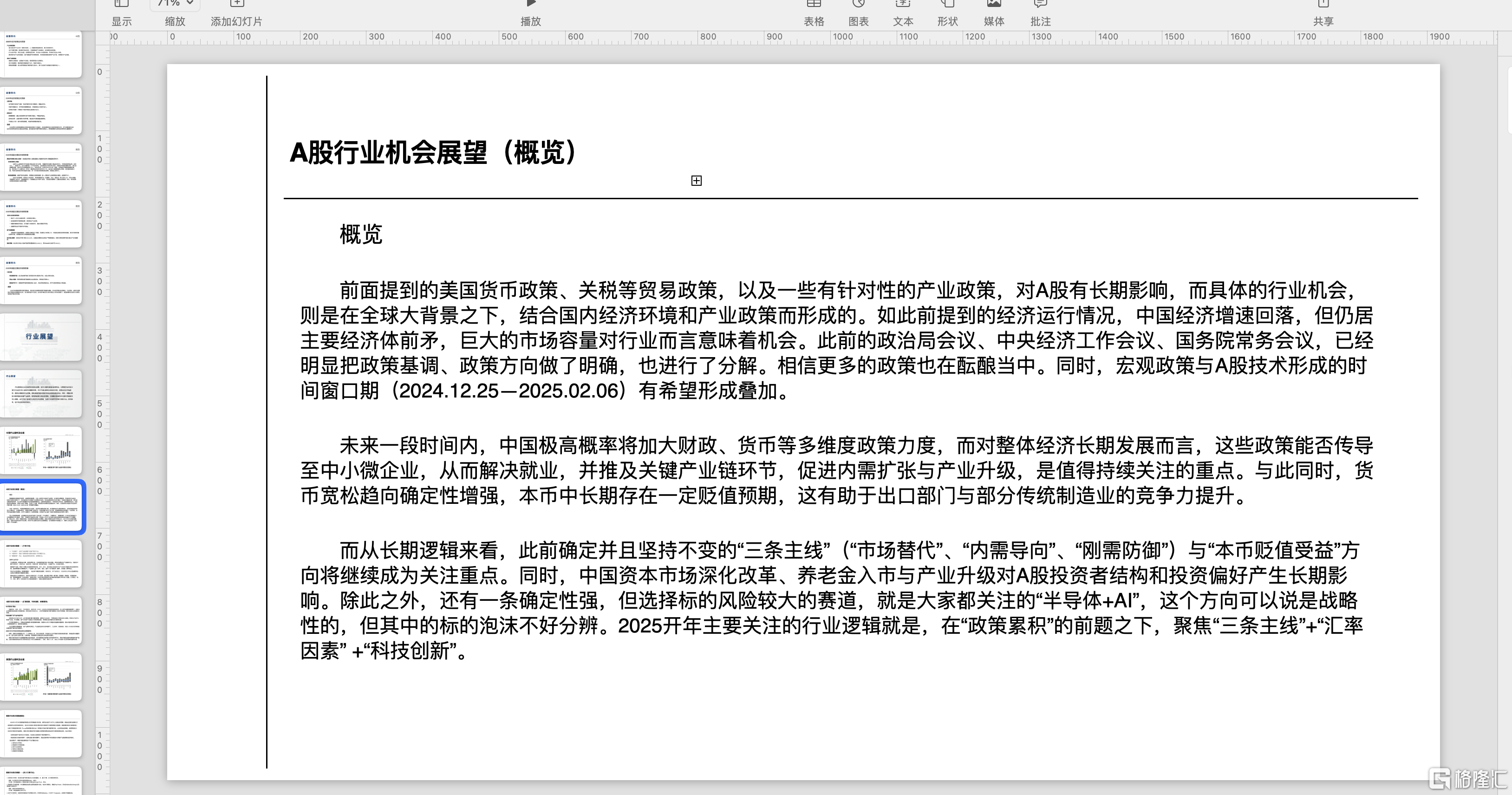 截屏2025-01-09 16.01.23.png