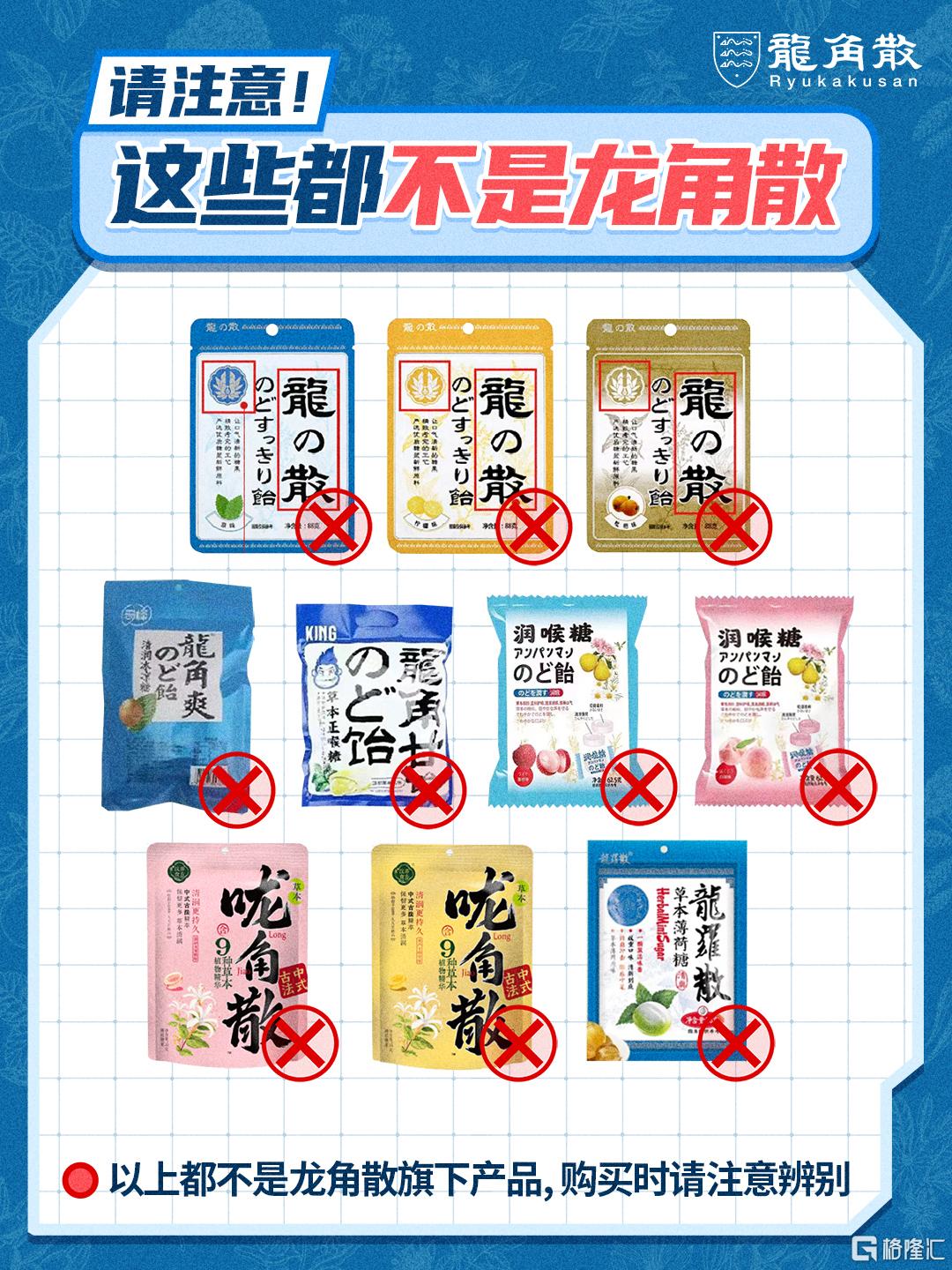 假冒产品图鉴.jpg