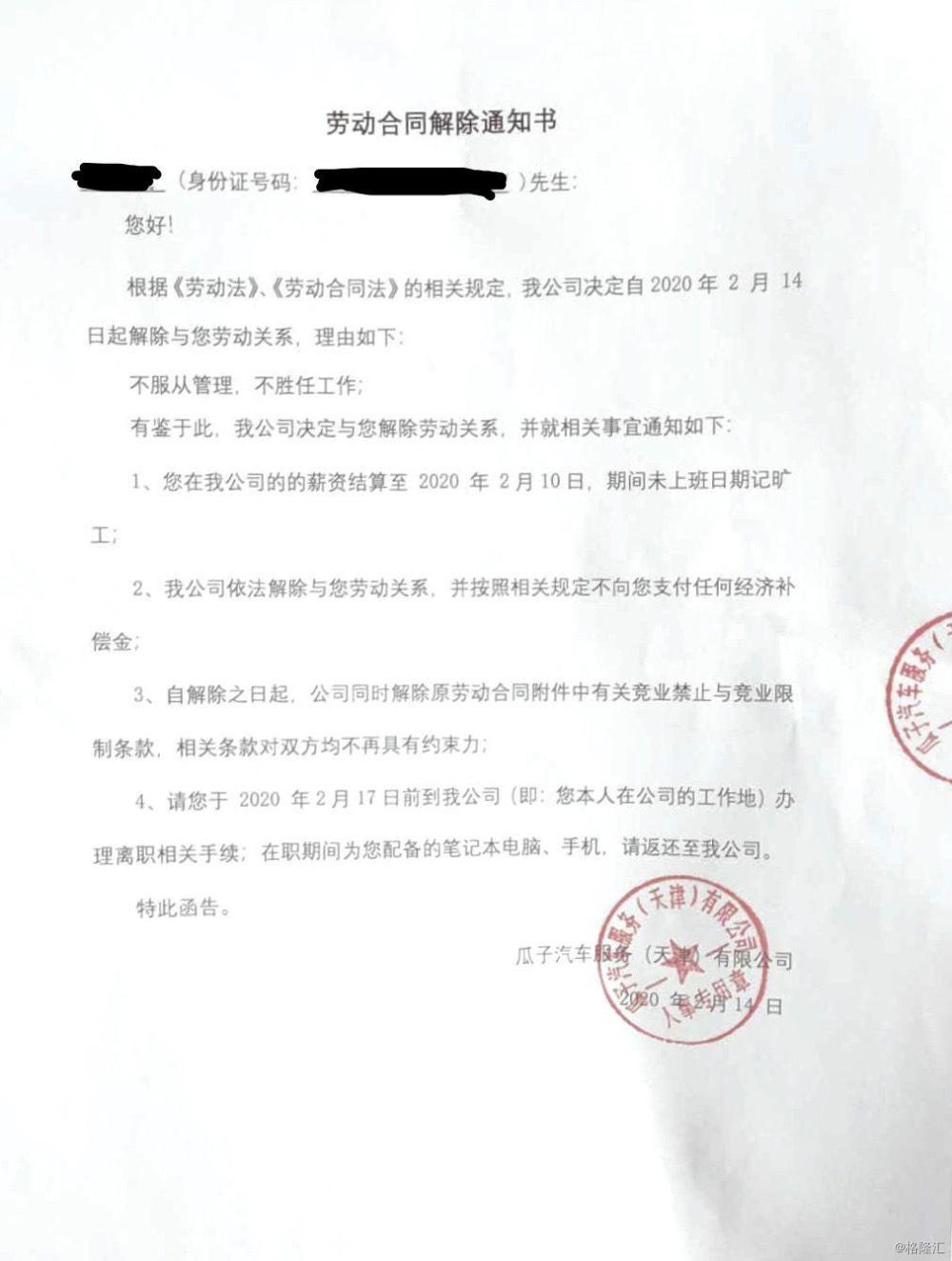 降薪 裁员 瓜子二手车压力何在