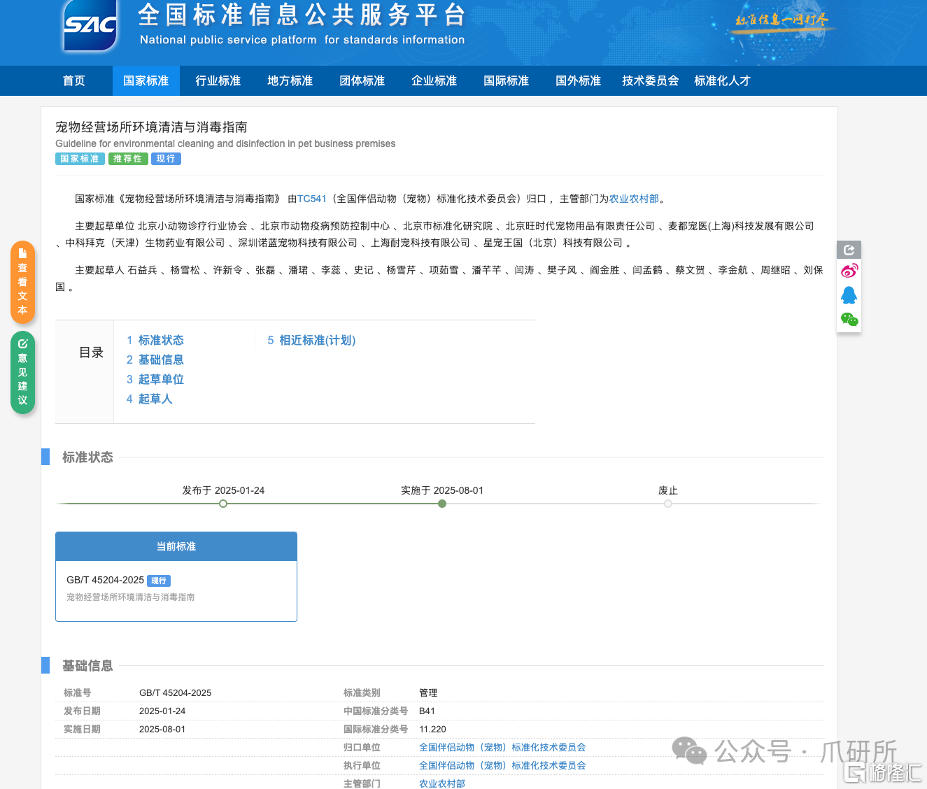 bd1506a6aafb26de4b3faeb5979efa05.png