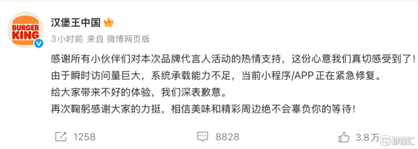汉堡王2.png