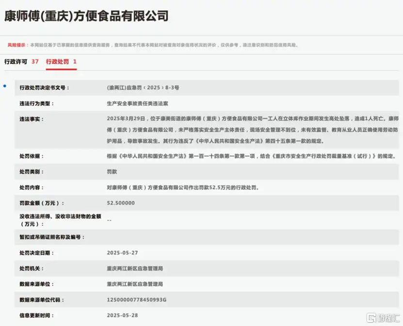 康师傅7.png