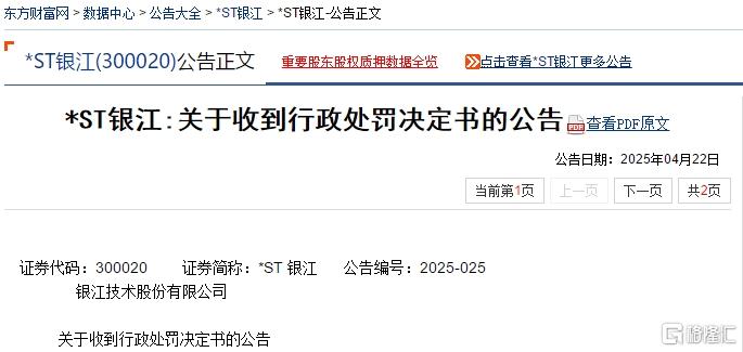 银江技术.jpg