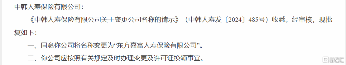 东方嘉富2.png