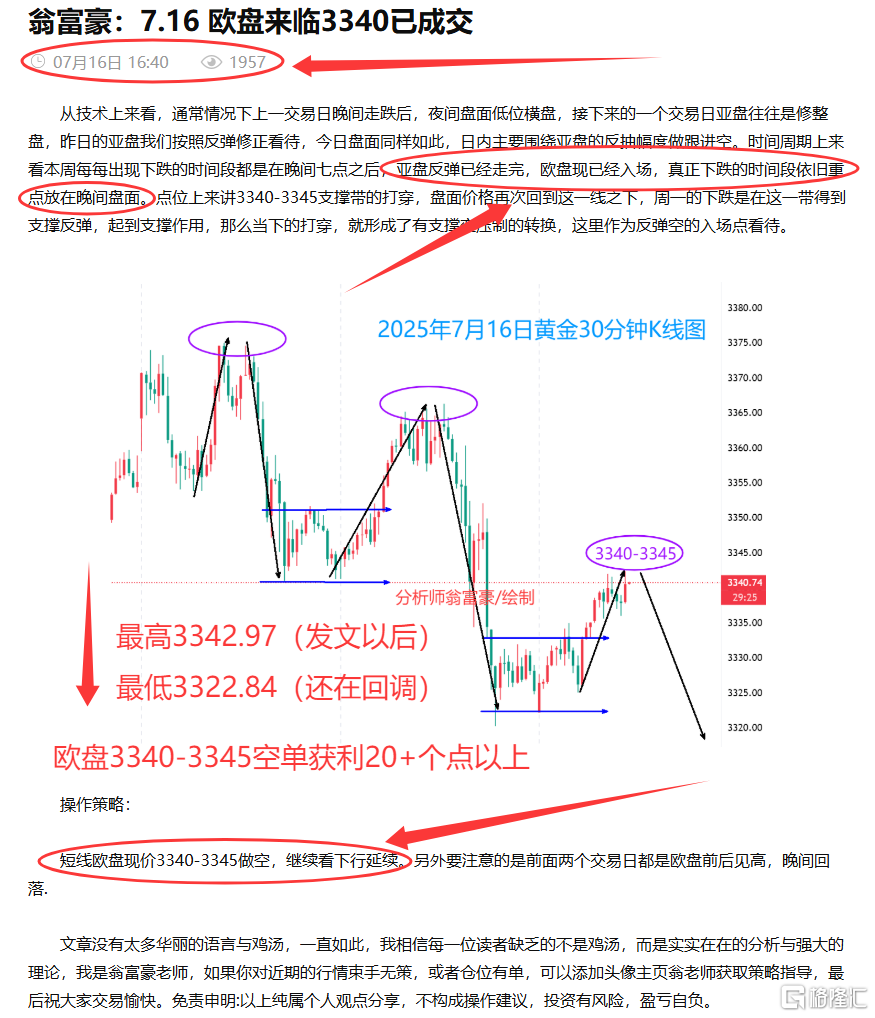7.16盈利截图.png