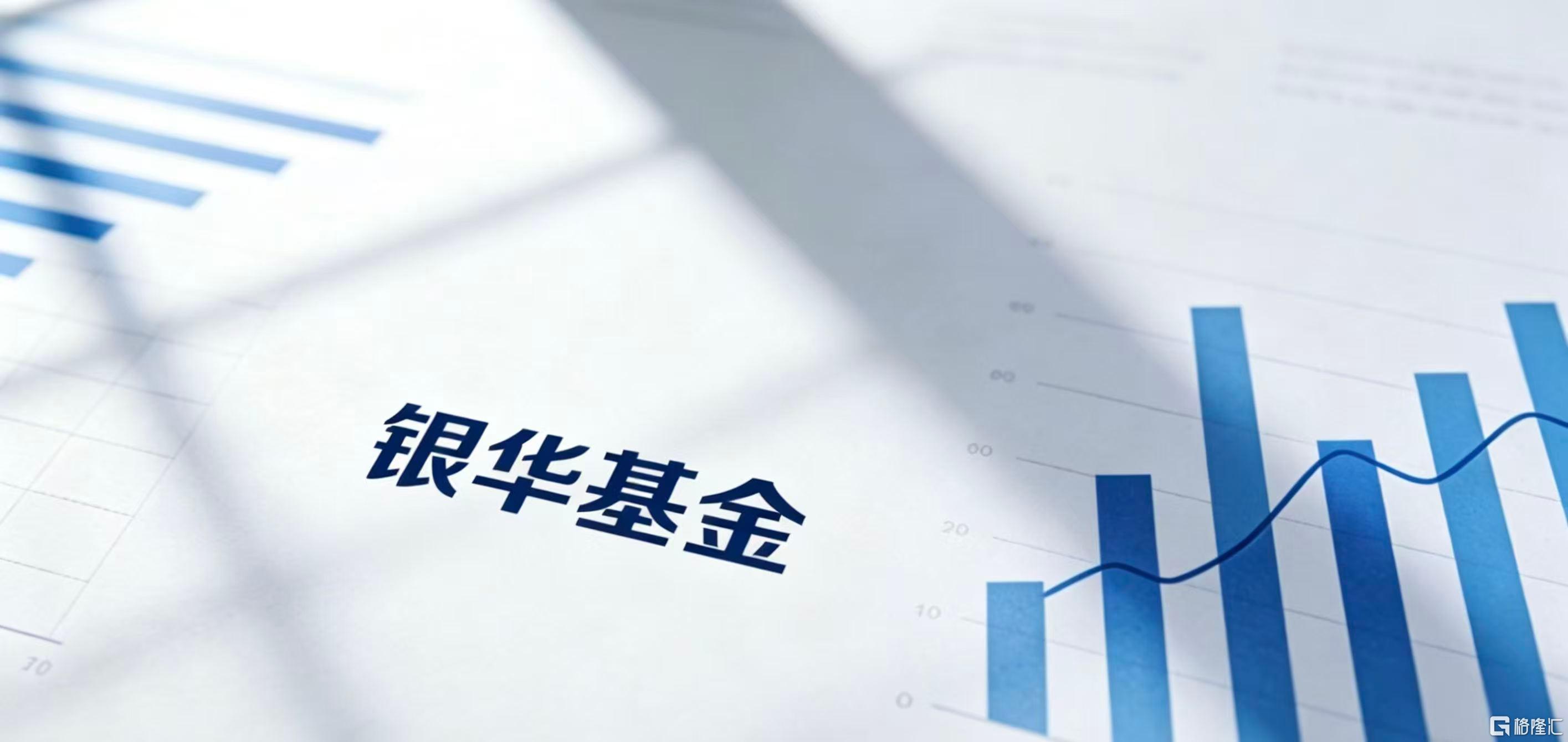 银华2.jpg