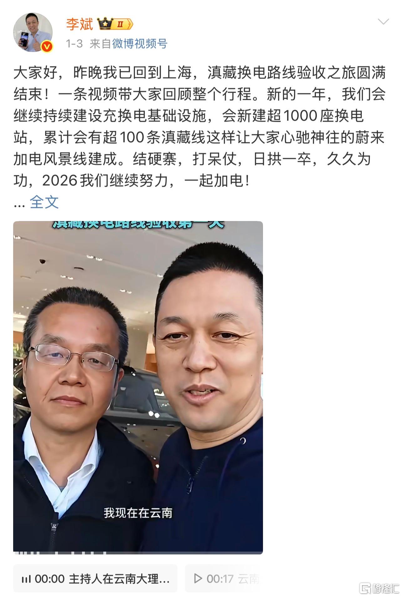 李斌发文.jpg
