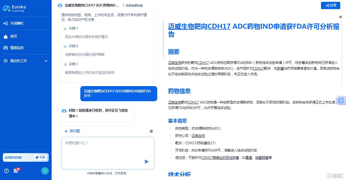 迈威.png