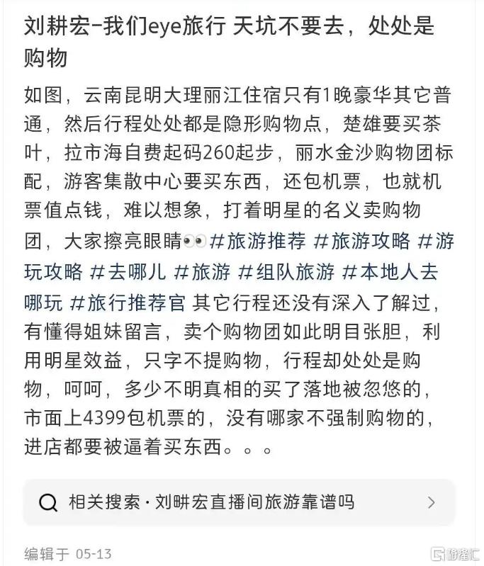 刘畊宏3.png