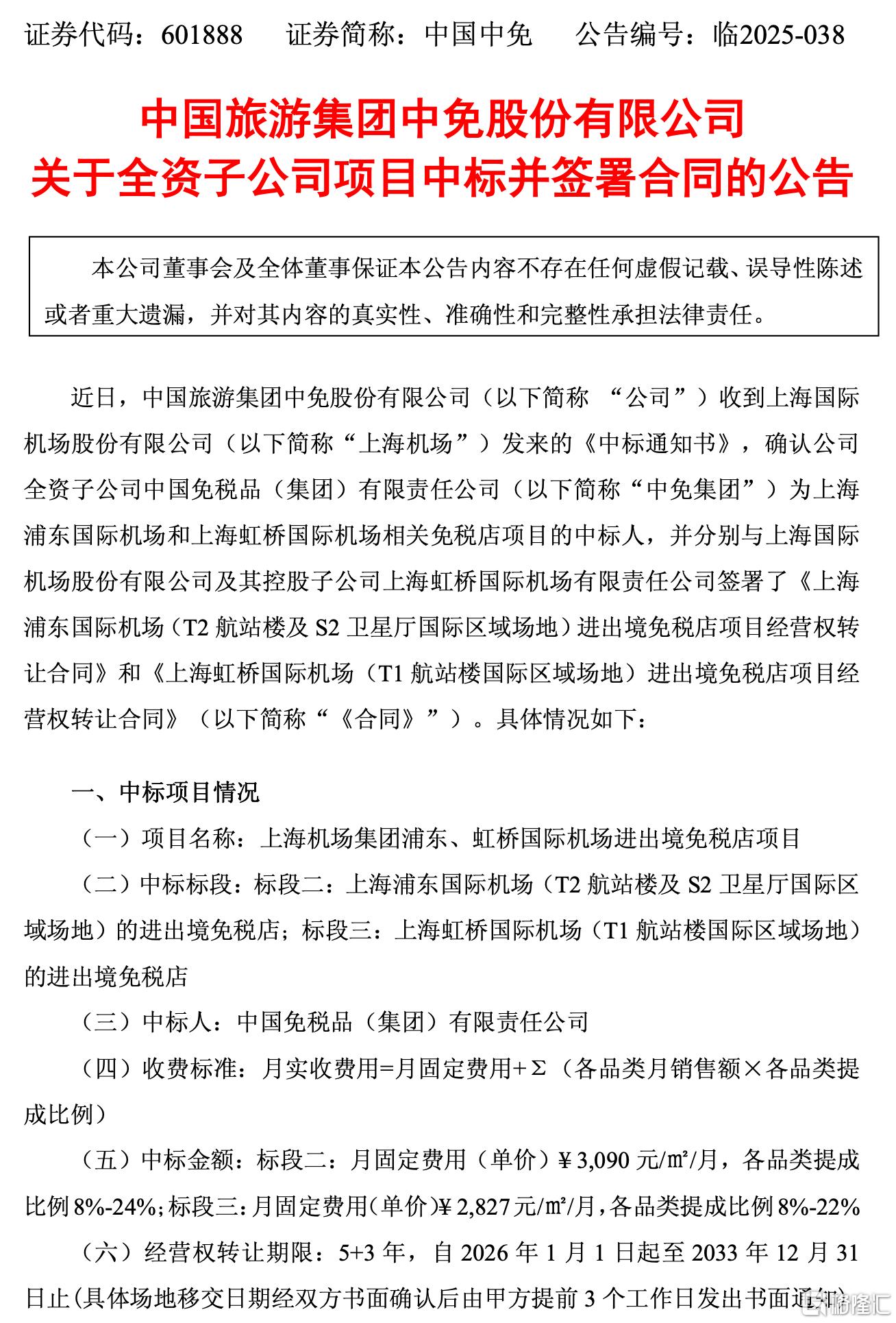 上海机场.png