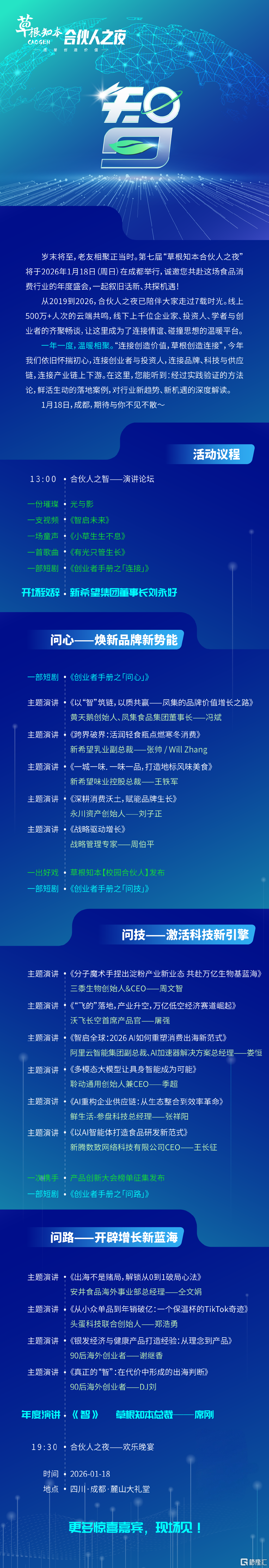 微信图片_20260114115424_14680_4.png