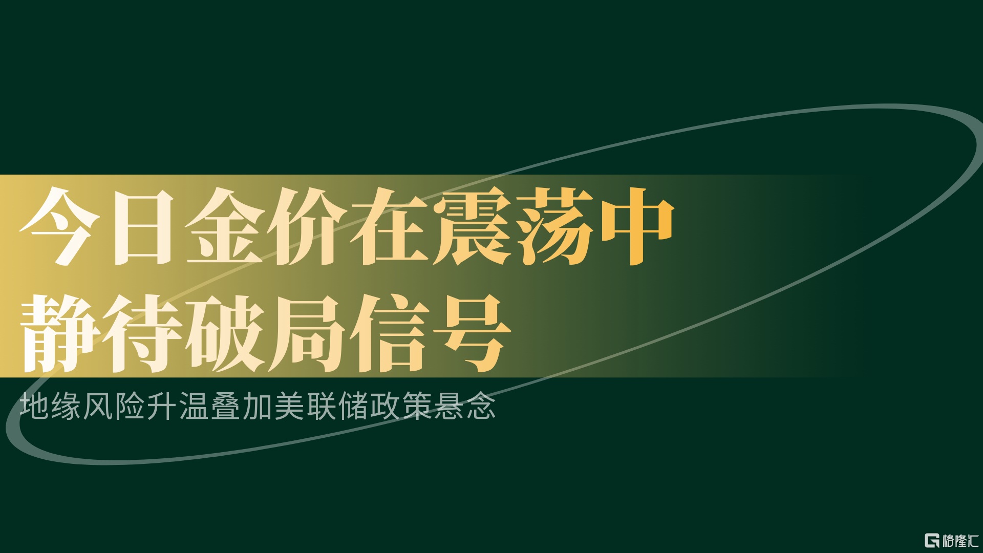图怪兽_金融理财简约绿色营销微信公众号封面首图.png
