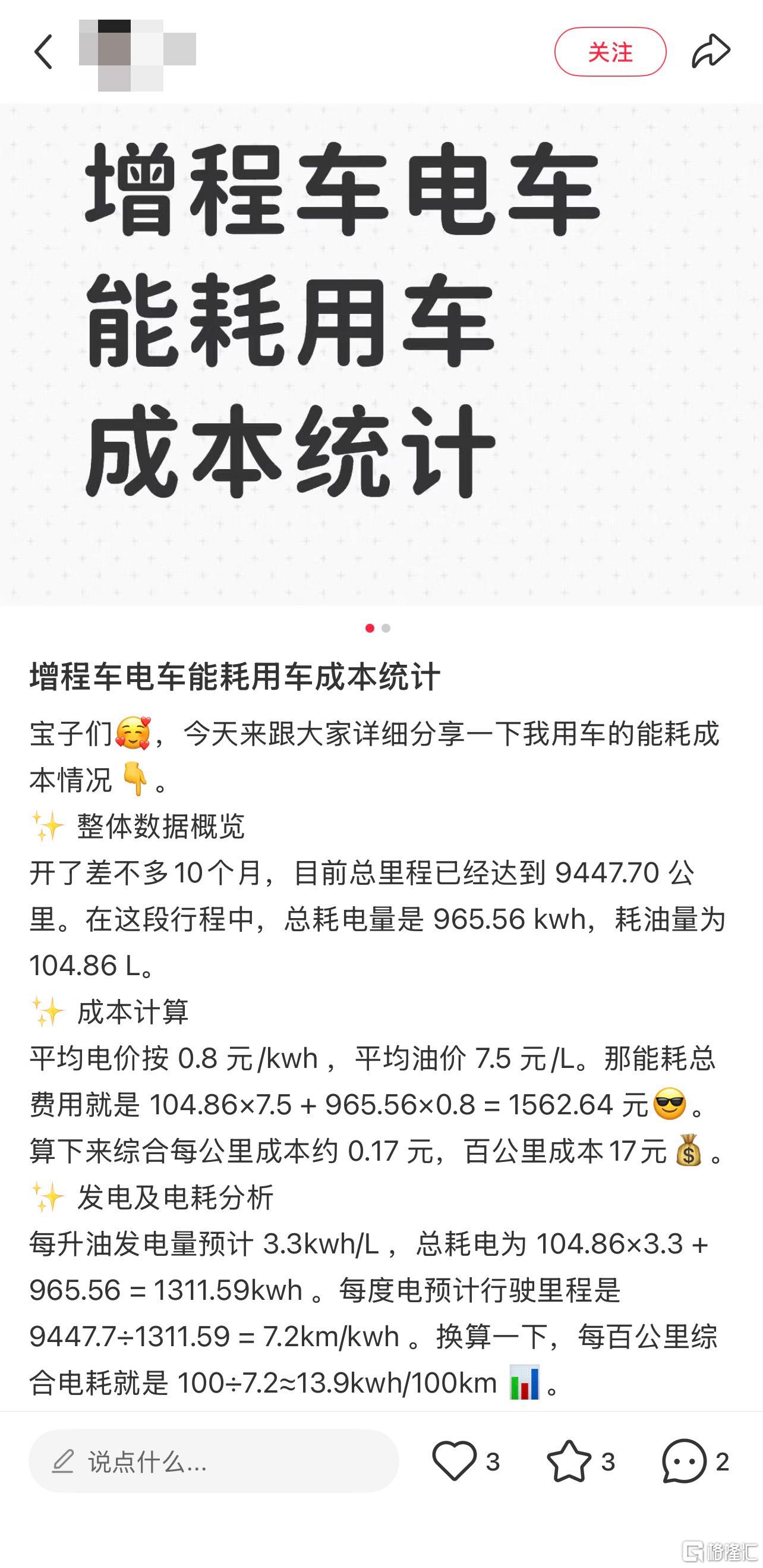 成本统计.jpg