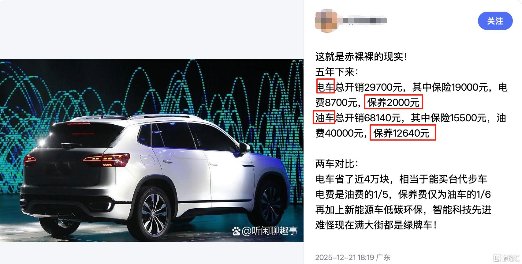 保养费.png