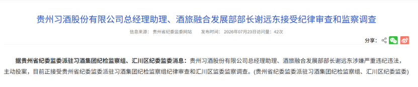 习酒2.png