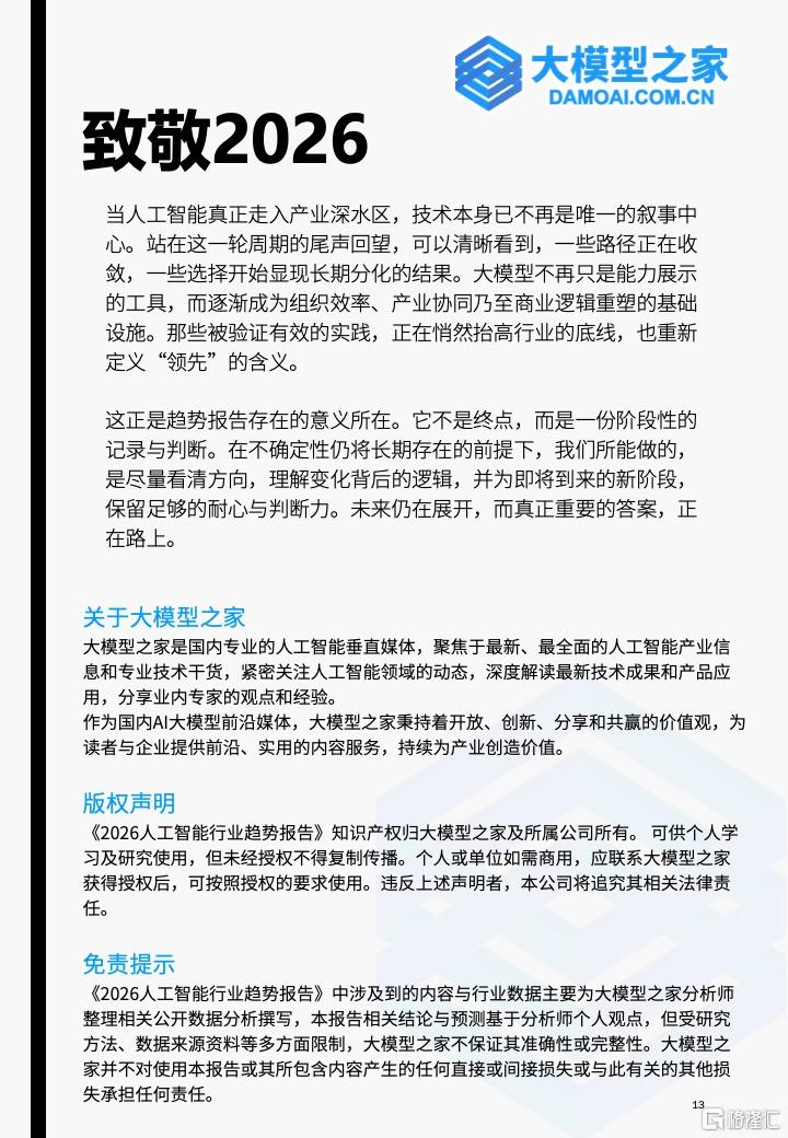 此图片的 alt 属性为空；文件名为 2025123102343050.jpeg
