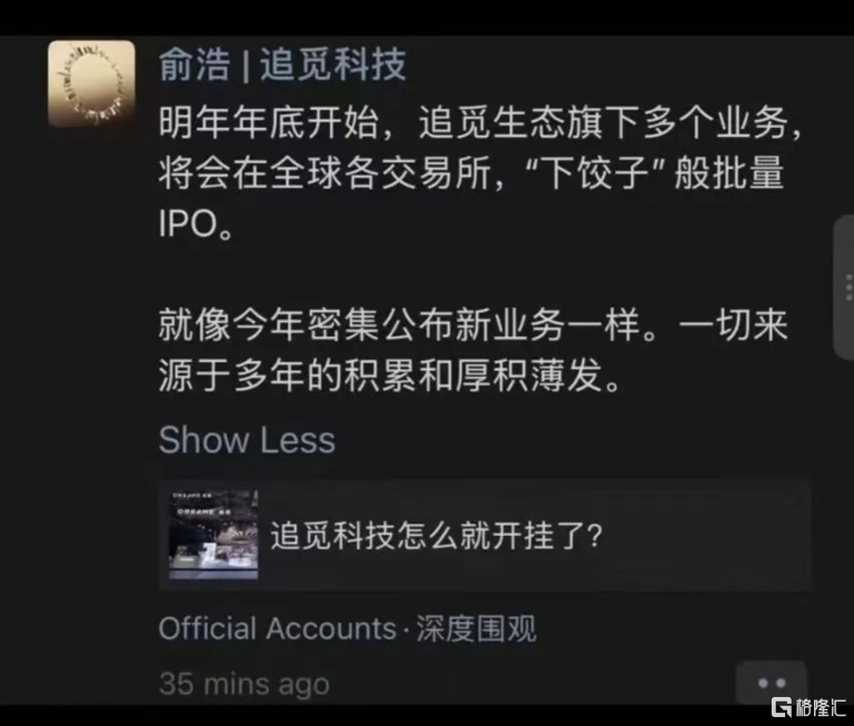 追觅2.png