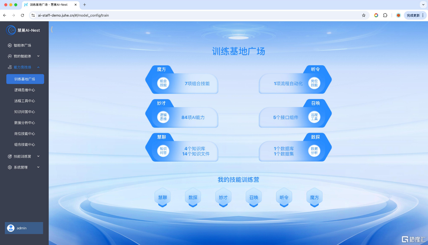 慧巢2.png