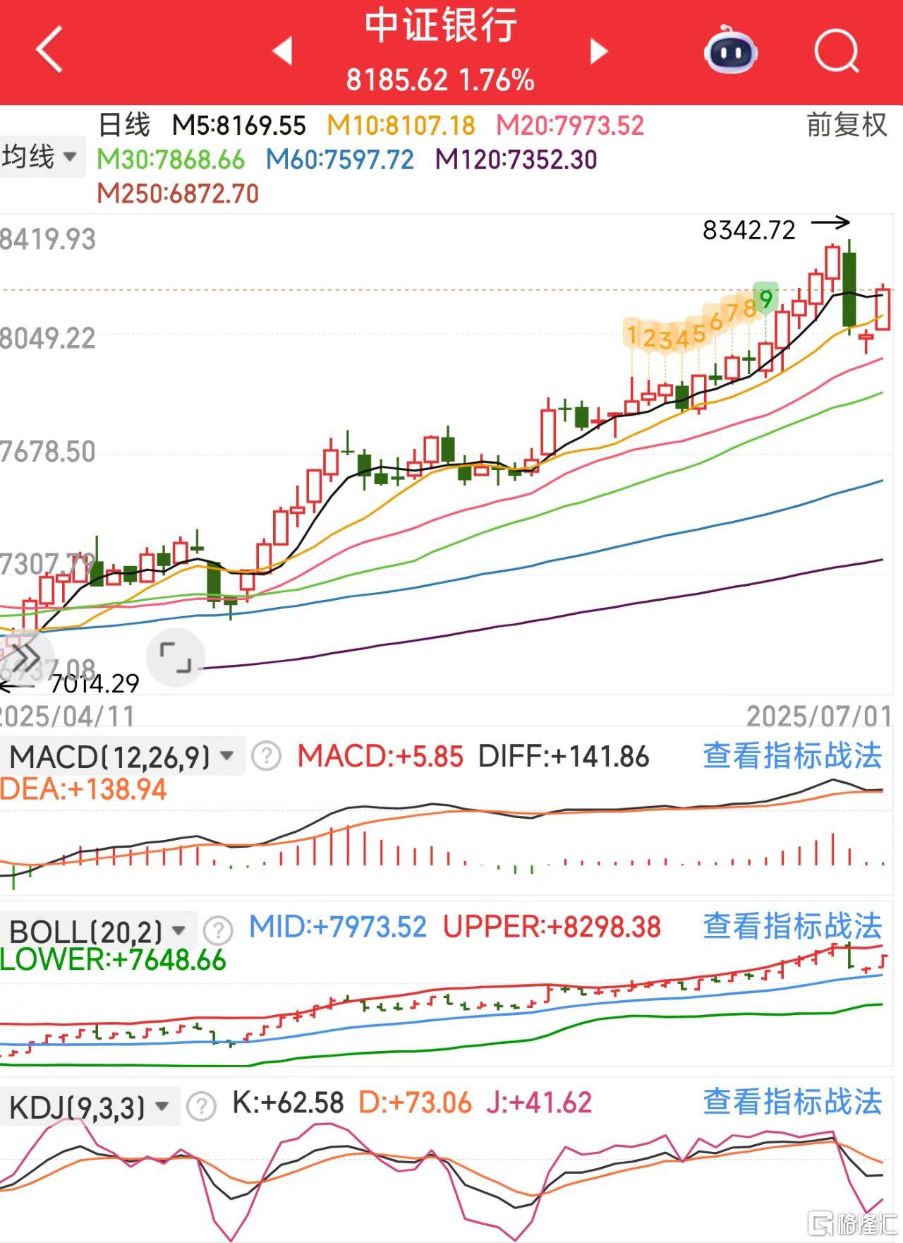 微信图片_20250701121105银行.jpg