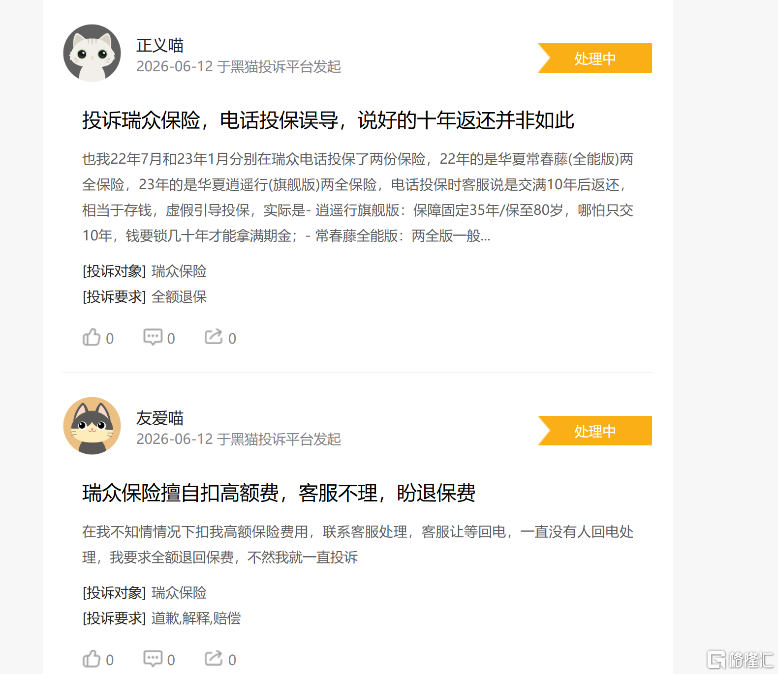 屏幕截图 2026-08-08 204656.png
