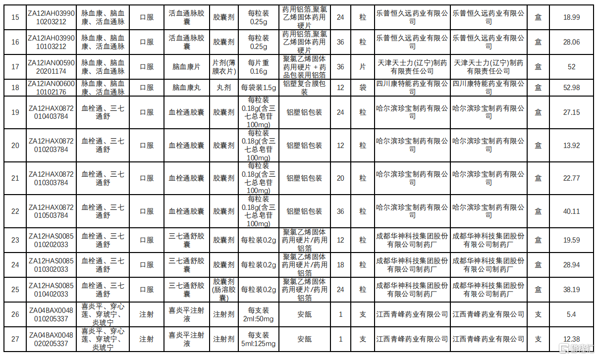图片8.png