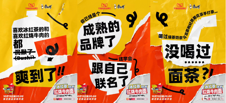 康师傅10.png
