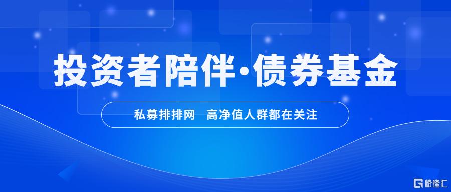 债券基金.jpg